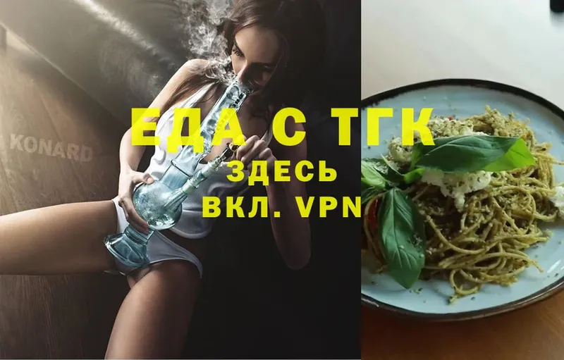 Еда ТГК конопля  купить наркотик  Киржач 