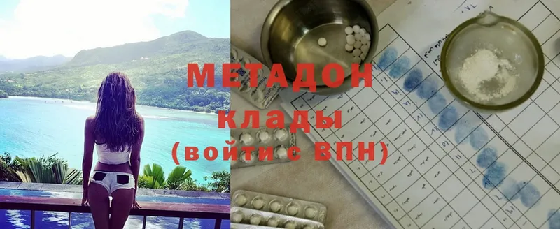 Метадон methadone  закладки  Киржач 